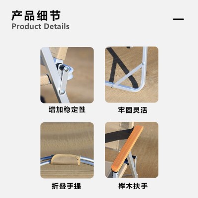 厂家直销户外便捷折叠椅新款铝合金克米特椅仿木纹铝管露营烧烤椅1个图3