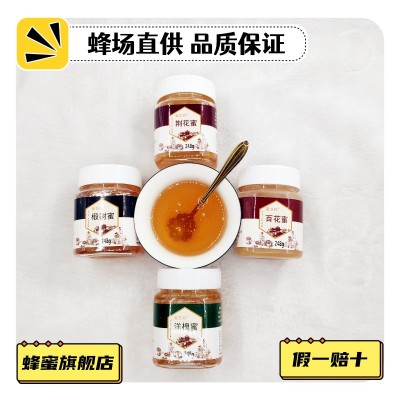 椴树蜜液态蜂蜜500g瓶团购送礼深山农家自产土蜂蜜百花蜂蜜  1瓶图4