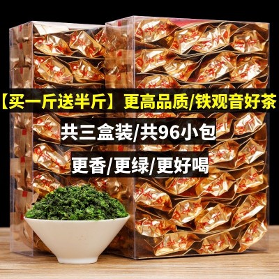 【买一斤送半斤】正宗铁观音茶叶浓香型兰花香乌龙茶安溪新茶750g  2件图4
