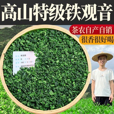 茶农直销2023安溪铁观音茶叶特级浓香型乌龙茶新散装500g代发批发  2斤图2