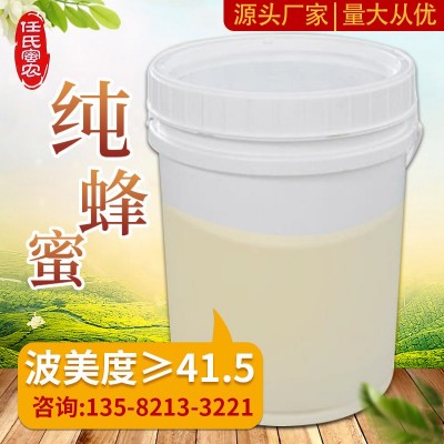 蜂蜜桶装批发75公斤洋槐百花蜂蜜土蜂蜜大桶散装食品原料蜂场直供  2桶图3