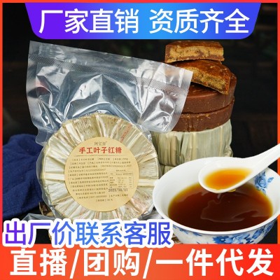 云南古法正手工宗红糖叶子红糖老1红糖块代批发真空装500g  2个图3