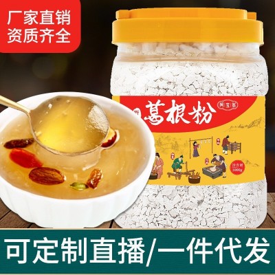 野1生葛根粉葛粉天 然冲调1000g食品代餐粉代加工颗粒可贴1牌O1EM  2件图2