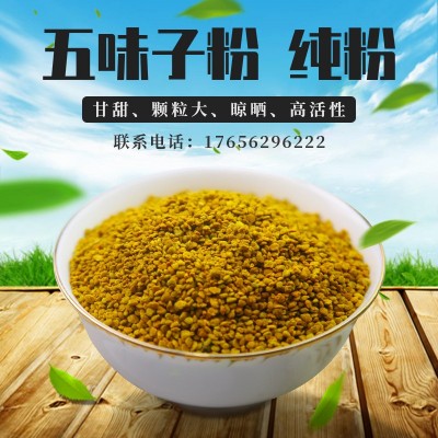 卓宇蜂花粉厂家直销精选中药材五味子花粉未破壁散装批发零售正品  2包图2