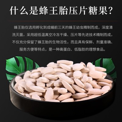 卓宇王胎含片散装批发纯蜂王胎冻干粉片压片糖果一斤装女士常备  2包图2