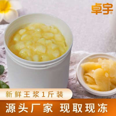 卓宇蜂王浆批发一件代发青海油菜蜂皇浆蜂乳散装冷冻纯正品500克  2瓶图2