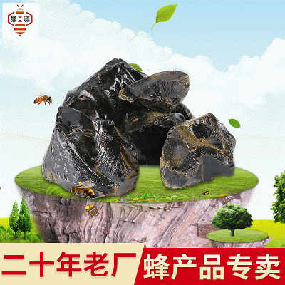 【新国标】提纯蜂胶蜂胶原料  1千克图2