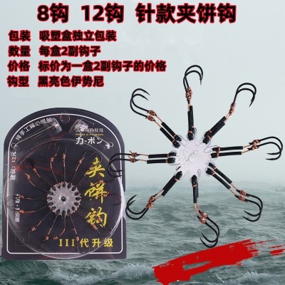 俊亚渔具翻版钩翻板钩豆饼钩爆炸钩八爪钩 翻板钩 盘钩糠饼钩盘钩2套图2