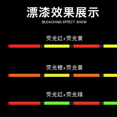 【德国品质】放大荧光漆 DIY 钓鱼漂 浮漂 浮标 漂尾 标漆 漂漆  2瓶图5