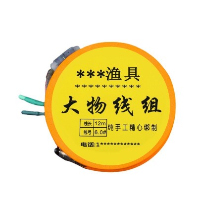 大物加固线组巨物成品主线极强拉力钓鱼线组钓草鱼鲟鱼大青鱼套装  2个图5
