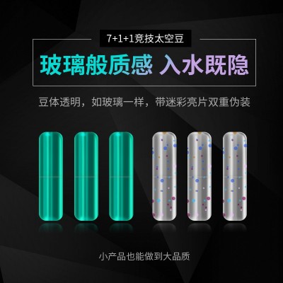散装硅胶超紧太空豆顶豆防缠豆加固竞技黑坑垂钓批发100粒一把  5把图3