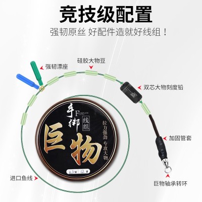 成品主线方便巨物线组 黑坑强拉力手工绑台钓手竿青鱼大物套装  10卷图2