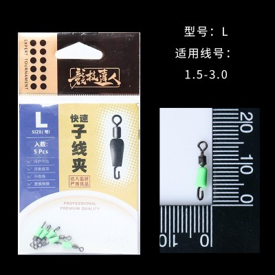 融信 快速子线夹 开口八字环防缠线转环 渔具配件厂家直销  50个图2