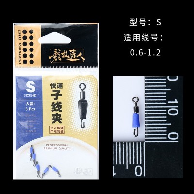 融信 快速子线夹 开口八字环防缠线转环 渔具配件厂家直销  50个图4