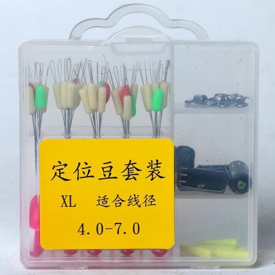 融信 7+2太空豆套装硅胶太空豆八字环快速铅漂座渔具配件厂家直销  2个图3