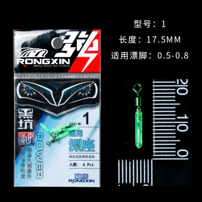 融信 通用浮漂座 竞技旋转漂座不伤线标座 渔具配件厂家直销  50个图4