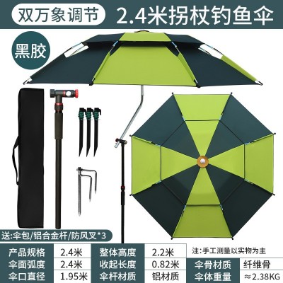 钓鱼伞三折叠大钓伞万向防雨遮阳加厚短节便携超轻沙滩伞短款三节2把图5