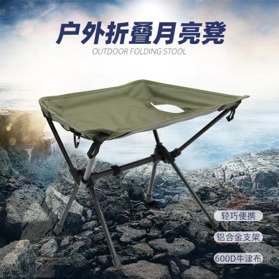 厂家批发户外月亮小马扎 便携式钓鱼凳折叠露营铝合金烧烤椅1个图3