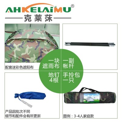 户外用品 3-4人多人野营帐篷 多人野外单层露营迷彩帐蓬套装批发1顶图3