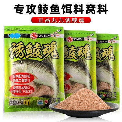 鲮鱼饵料丸九诱鲮魂土鲮饵料鲮鱼专用鱼饵野钓广东泰鲮红眼诱灵魂  2个图3