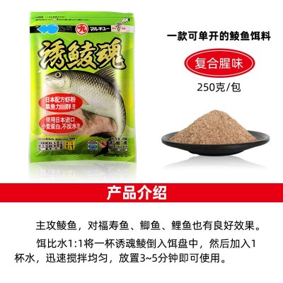 鲮鱼饵料丸九诱鲮魂土鲮饵料鲮鱼专用鱼饵野钓广东泰鲮红眼诱灵魂  2个图2