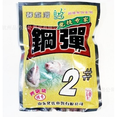化氏鱼饵 钢弹2号 2#刚弹钓饵饵料120克/90包  5个图5