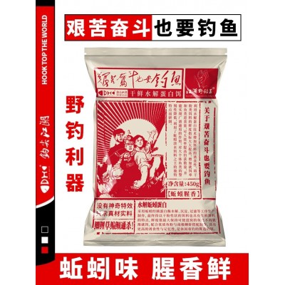 钩尖江湖饵料艰苦奋斗蚯蚓鱼饵野钓通杀鲫鲤草鱼黑坑饵不空军打窝  2袋图2