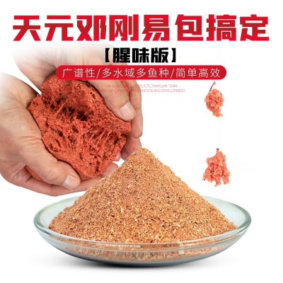 武汉天元邓刚易包搞定腥味版450g鲫鲤青草鳊四季通用综合鱼饵饵料  2袋图3