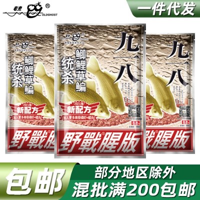 老|鬼饵料九一八浓腥饵料918大野战腥香版腥味版鲫鱼野钓通杀配方  2袋图3