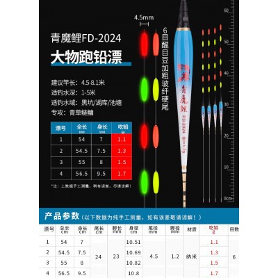 大物无铅漂漂自立跑铅日夜两用电子夜光漂豆豆尾加粗硬尾青草鱼漂  2支图2