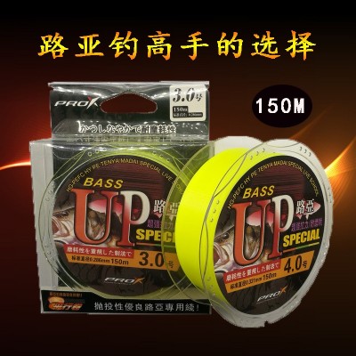 UP路亚品牌鱼线150M矶钓线半浮海钓线耐磨尼龙线原丝钓鱼渔具批发  1个图4