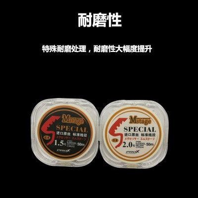 【Mstage】日本品牌鱼线50米主线透明尼龙线竞技子线黑坑渔具  1个图3