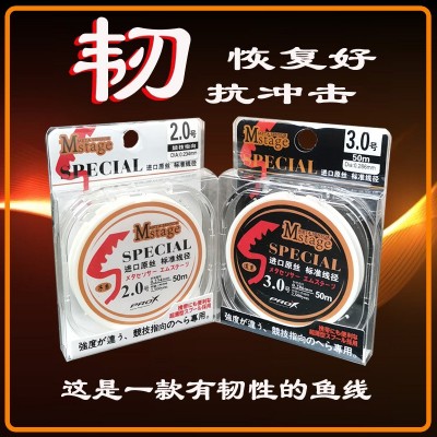 【Mstage】日本品牌鱼线50米主线透明尼龙线竞技子线黑坑渔具  1个图2