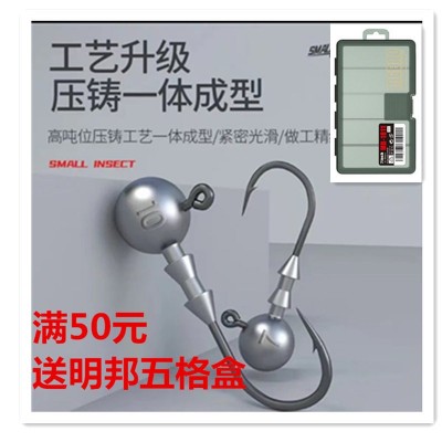 铅头钩 批发足克原色铅头钩软饵T尾卷尾根钓微物钩淡水海钓鳜鱼  2个