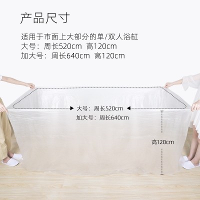 旅行一次性泡澡袋浴缸套加厚洗澡袋浴缸膜木桶袋子塑料沐浴袋批发2包图5