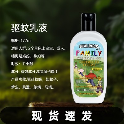 派卡索耶驱蚊乳液婴儿童驱蚊喷雾剂防蚊虫水孕妇避蚊胺派卡瑞丁se5瓶图2
