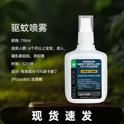 派卡索耶驱蚊乳液婴儿童驱蚊喷雾剂防蚊虫水孕妇避蚊胺派卡瑞丁se5瓶图3