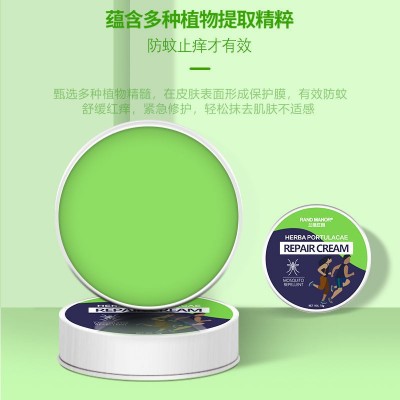 兰德庄园户外成人儿童防驱蚊消包止痒膏保健运动登山小巧铝盒清凉5罐图2