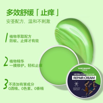 兰德庄园户外成人儿童防驱蚊消包止痒膏保健运动登山小巧铝盒清凉5罐图3