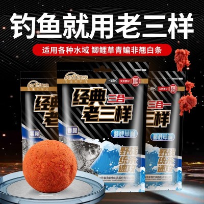 老三样饵料野钓鱼饵大包经典冬季鲫鱼饵料浓腥味正品官方  2袋图3