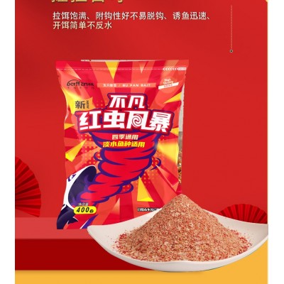 红虫风暴鱼饵钓鱼饵料厂家批发渔具店拿货整箱  2袋图3