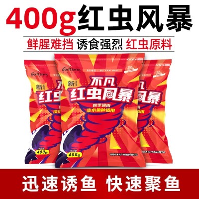 红虫风暴鱼饵钓鱼饵料厂家批发渔具店拿货整箱  2袋图2