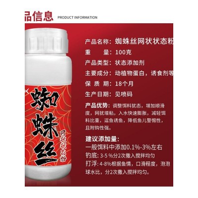 水母状态粉蜘蛛丝网状钓鱼拉丝粉水拉饵粘粉野钓红虫拉饵拉大球  2瓶图2