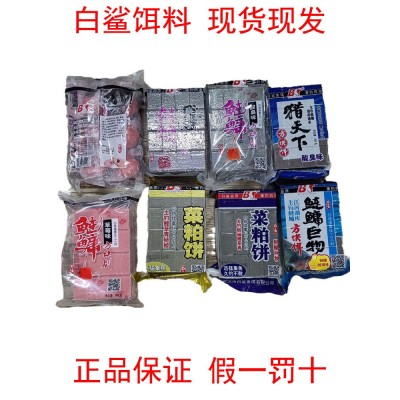 批发代发白鲨大头鲢鳙方块饵翻板钩酸臭草莓酸甜抛竿钓鱼饼猎天下  2袋