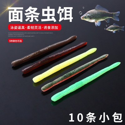 路亚软饵仿生饵面条虫饵高比重假饵中号加腥鱼饵仿真垂钓诱鱼软虫  2袋图3