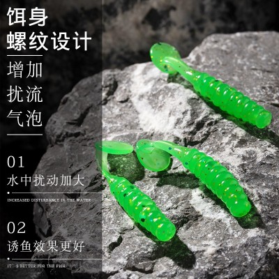 波动鱼t尾路亚仿生饵螺纹软饵海鲈翘嘴鳜鱼鱼饵假饵野钓螺旋饵尾  2个图3