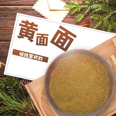 黄面面 鲫鱼鲤鱼饵料 小黄面钓饵散炮手窝黑坑小黄饵正品垂钓用品  2袋图3