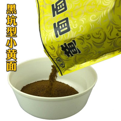 黄面面 鲫鱼鲤鱼饵料 小黄面钓饵散炮手窝黑坑小黄饵正品垂钓用品  2袋图2