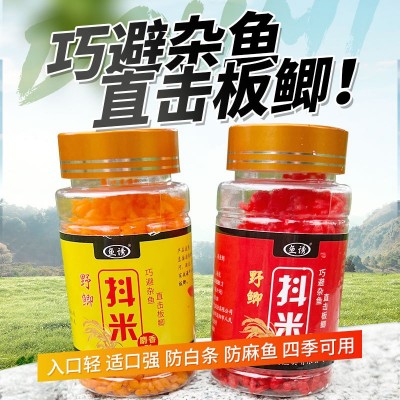 鱼诱抖米红黄米饵鲫鲤草鳊野钓黑坑水库竞技钓鱼饵料添加剂钓饵  2瓶图2