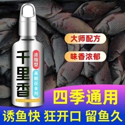 谷蜀香千里香促食剂野钓黑坑钓鱼小药鲫鱼鲤鱼鲮鱼窝料饵料添加剂  2瓶图3